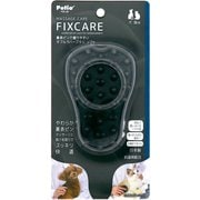 FIXCARE 裏表ピンで握りやすい ダブルラバーブラシ ソフト [犬猫用]