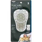 FIXCARE 猫にぴったり 裏表ピンで握りやすい ダブルラバー ブラシ [猫用]