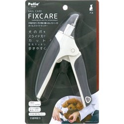 FIXCARE 爪が飛び散らないカバー付 ネイルスライドカッター [犬用爪切り]