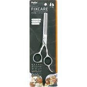 FIXCARE 刃先が優しい スキバサミ [犬猫用]