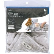 FIXCARE シャンプー後に被せて使いやすい 吸水ポンチョ [犬猫用]
