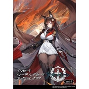 ブシロード トレーディングカード コレクションクリア アズールレーン vol.4 1パック（1枚入） [トレーディングカード]