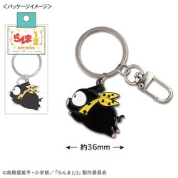 RM-KR003 らんま1/2 メタルキーリング Pちゃん