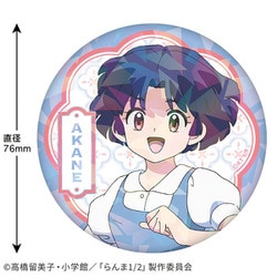 ヨドバシ.com - トーシンパック RM-CB003 らんま1/2 ホログラム