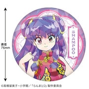 RM-CB005 らんま1/2 ホログラム缶バッジ シャンプー