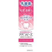 アバンビーズ 知覚過敏症状ケア 80g