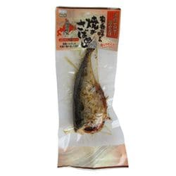 焼きさばめし 1尾
