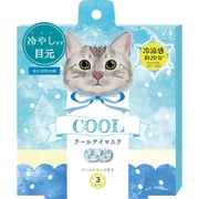 ながらCOOLアイマスク 3枚入り ごま クールレモン