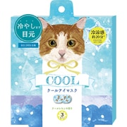 ながらCOOLアイマスク 3枚入り チャチャ クールレモン