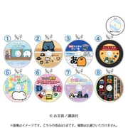 お文具といっしょ CD風アクリルキーホルダーコレクション 1個 [コレクショントイ]