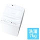 全自動洗濯機 ZABOON（ザブーン） 洗濯7kg グランホワイト AW-7DH5（W）