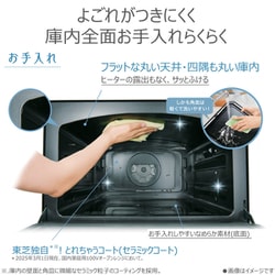 ヨドバシ.com - 東芝 TOSHIBA 過熱水蒸気オーブンレンジ 石窯