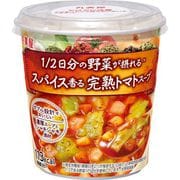 1/2日分の野菜が摂れる スパイス香る完熟トマトスープ カップ 92.2g
