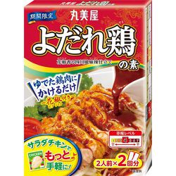 期間限定 よだれ鶏の素 箱入 110g