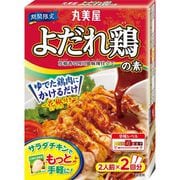 期間限定 よだれ鶏の素 箱入 110g