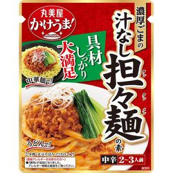 かけうま！ 濃厚ごまの汁なし担々麺の素 スタンディングパウチ 270g