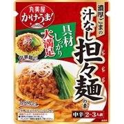 かけうま！ 濃厚ごまの汁なし担々麺の素 スタンディングパウチ 270g