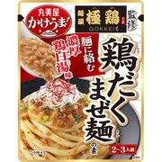 かけうま! 麺屋極鶏監修 鶏だくまぜ麺の素 スタンディングパウチ 260g