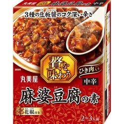 贅を味わう 麻婆豆腐の素 中辛 箱入 180g