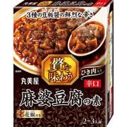 贅を味わう 麻婆豆腐の素 辛口 箱入 180g