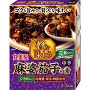 贅を味わう 麻婆茄子の素 箱入 160g
