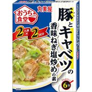おうち食堂 豚とキャベツの香味ねぎ塩だれ炒めの素 箱入 140g