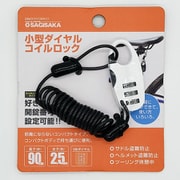 小型ダイヤルコイルロックSL ホワイト 90cm 43819