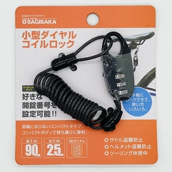 好きに - ヨドバシ.com サギサカ 小型ダイヤルコイルロックSL SAGISAKA クレンジング・メイク落とし