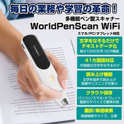 ペン型スキャナー　箱入り　付属品入り ヨドバシ.com - ペンパワー PENPOWER 多機能ペン型スキャナー