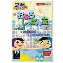 730-26 忍者おふろしゃぼん玉