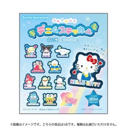 SR-5547362TP サンリオキャラクターズ シークレットデニムステッカー 1個 [コレクショントイ]