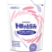 トロッとろみ 2kg