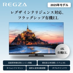 ヨドバシ.com - レグザ REGZA X9900Rシリーズ 55V型 4K有機EL ヨドバシ.com - レグザ REGZA X9900Rシリーズ 55V型 4K有機EL