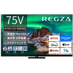 ヨドバシ.com - レグザ REGZA Z970Rシリーズ 75V型 4K液晶テレビ