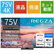 Z770Rシリーズ 75V型 4K液晶テレビ MiniLED 倍速対応 レグザインテリジェンス対応 75Z770R