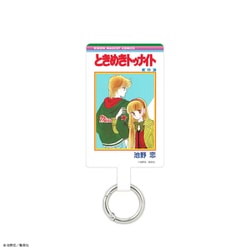 りぼん 70周年 マルチリングプラス Lサイズ ときめきトゥナイト RBN-08A
