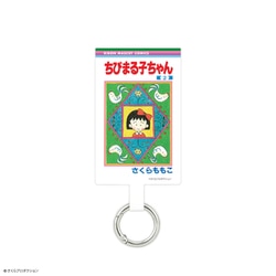 りぼん 70周年 マルチリングプラス Lサイズ ちびまる子ちゃん RBN-08B