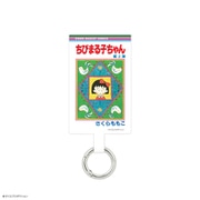 りぼん 70周年 マルチリングプラス Lサイズ ちびまる子ちゃん RBN-08B
