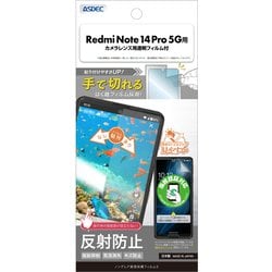 Redmi Note 14 Pro 5G用 ノングレアフィルム3 NGB-MIRN14P-Z