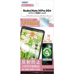 Redmi Note 14 Pro 5G用 ノングレアフィルムSE NSE-MIRN14P-Z