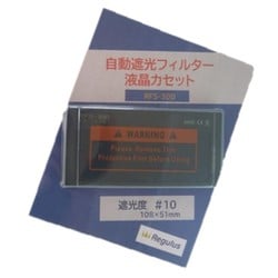 液晶カートリッジ型自動遮光プレート RFS-300