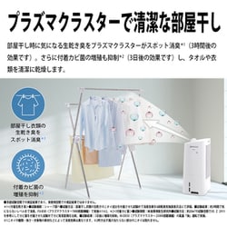 ヨドバシ.com - シャープ SHARP 除加湿空気清浄機 プラズマ