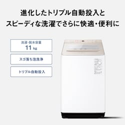 ヨドバシ.com - パナソニック Panasonic 全自動洗濯機 11kg ヨドバシ.com - パナソニック Panasonic 全自動洗濯機 11kg