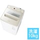 全自動洗濯機 10kg シャンパン NA-FA10H5-N