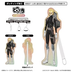 古着人気アイテム ヨドバシ.com - 清水産業 Dr.STONE どこスタ オーロラVer. 第2弾 アクリルスタンド