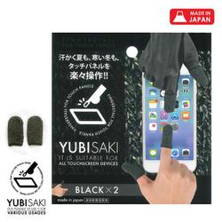 202004 [YUBISAKI 約4.5cm×2個入 ブラック]