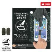 202004 [YUBISAKI 約4.5cm×2個入 ブラック]