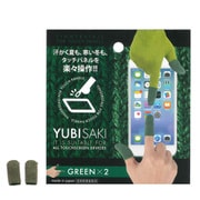 202062 [YUBISAKI 約4.5cm×2個入 グリーン]