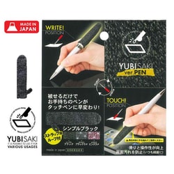 202019 [YUBISAKI Ver. PEN シンプルブラック]