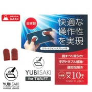 202052 [YUBISAKI FOR TABLET 10個入 レッド]